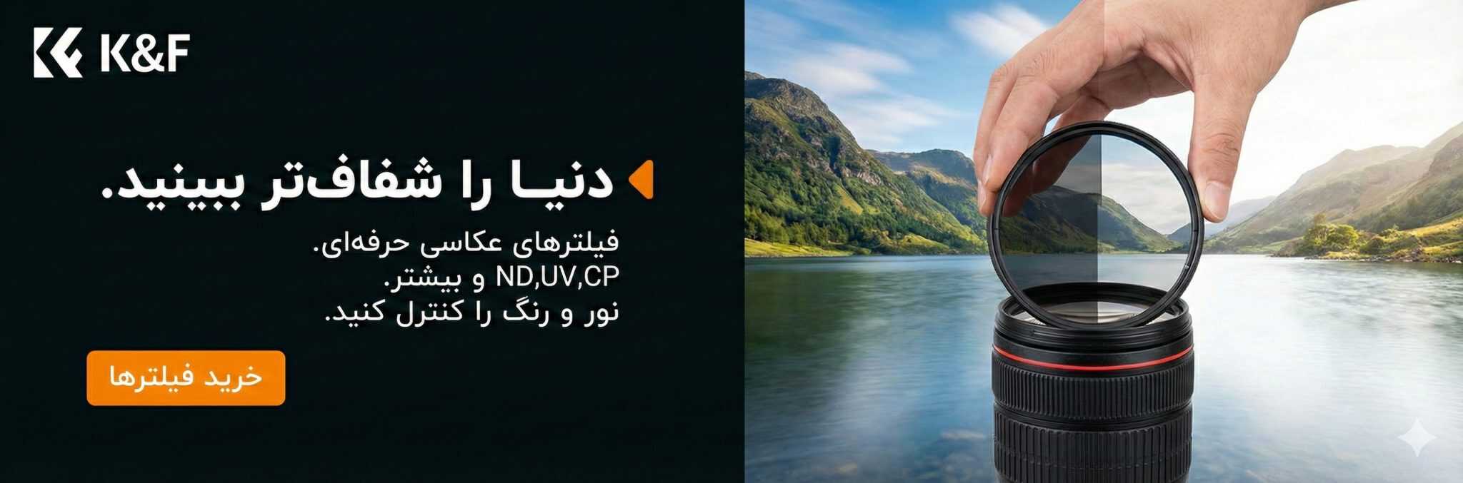 بنر فیلترهای k&f