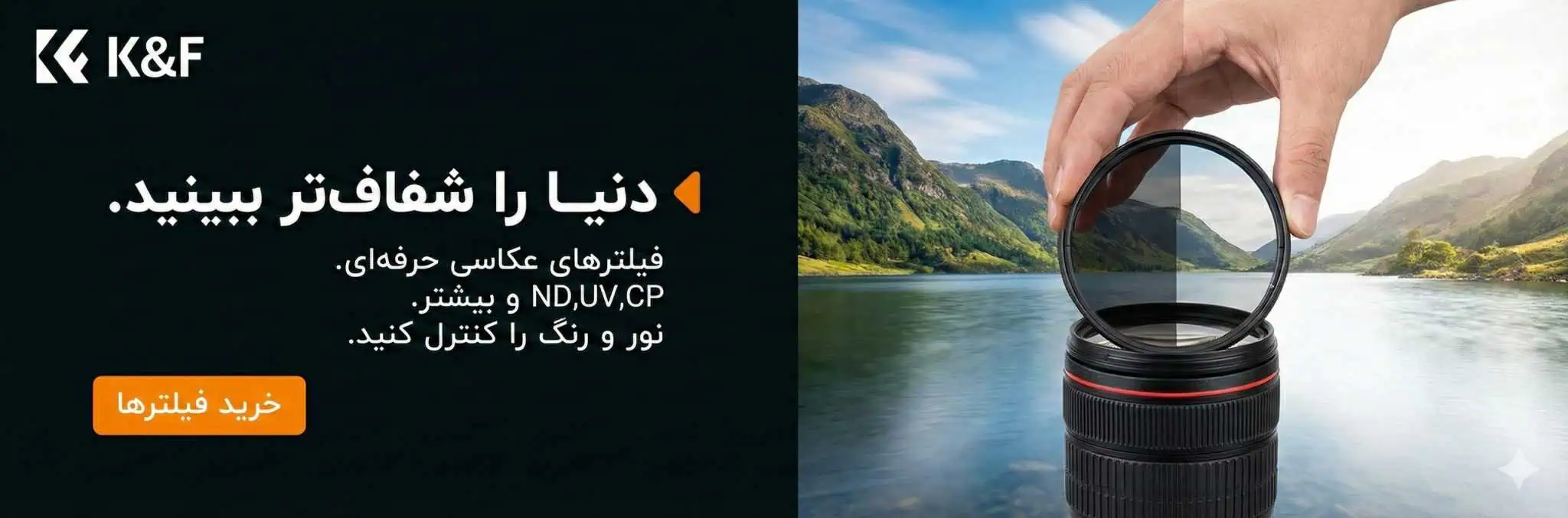 بنر فیلترهای k&f