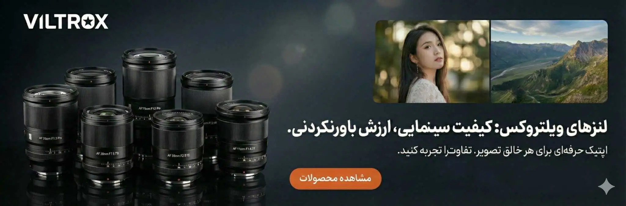 بنر ویلتروکس